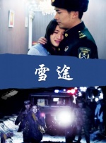 国产亚洲高清视频